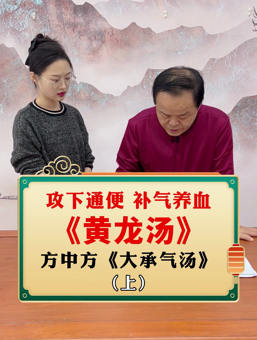 黄龙汤-便秘常用方