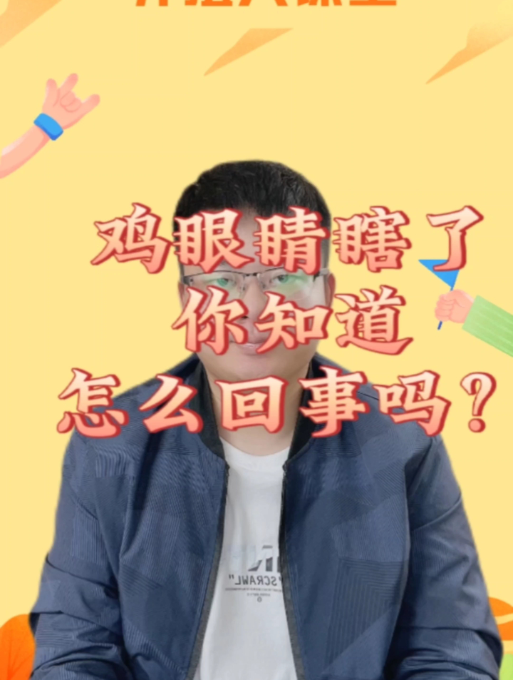 鸡眼睛瞎了,你知道怎么回事吗?为什么你养的鸡有眼睛瞎的?