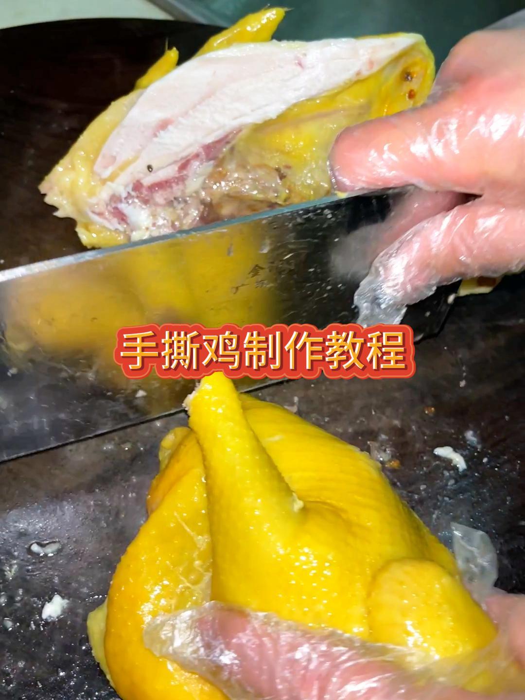 揭秘正宗柳州脆皮手撕鸡的做法秘方,花费几千学的技术