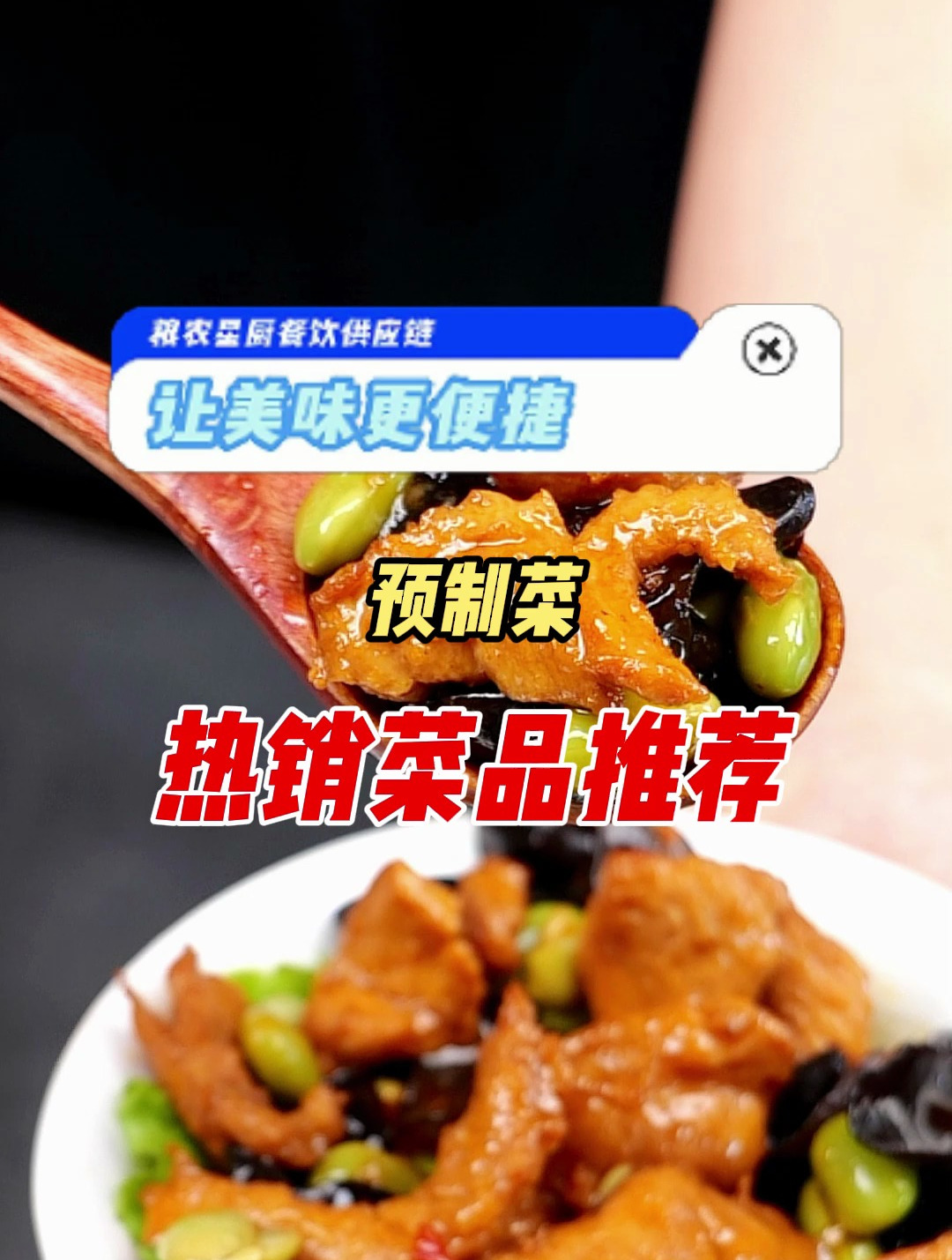 做盖浇饭,这一百种菜品你可要好好看看