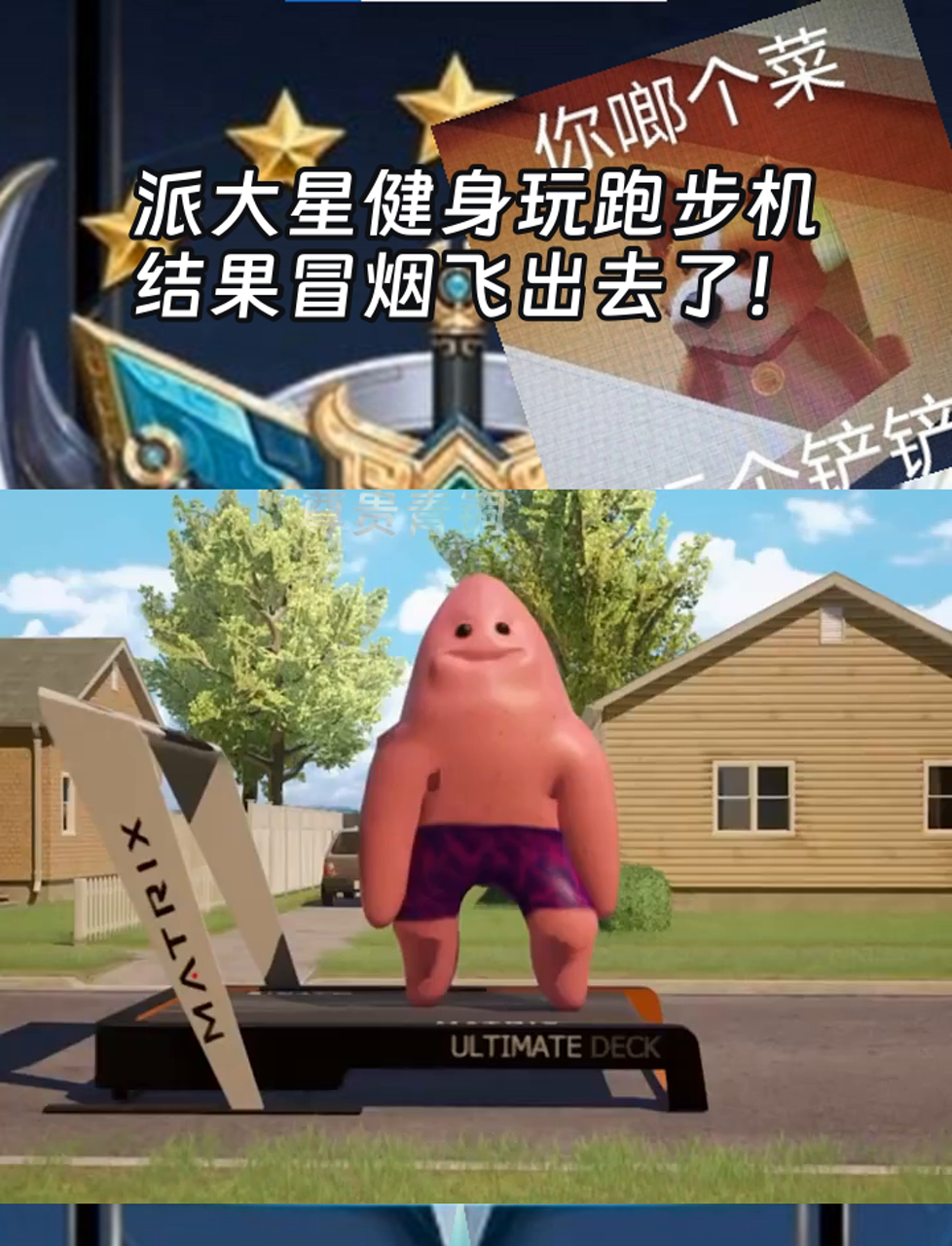 派大星健身玩跑步机,结果冒烟飞出去了!