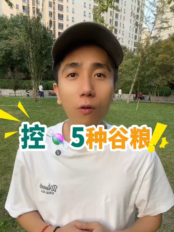 减肥早餐多吃这5种粗粮