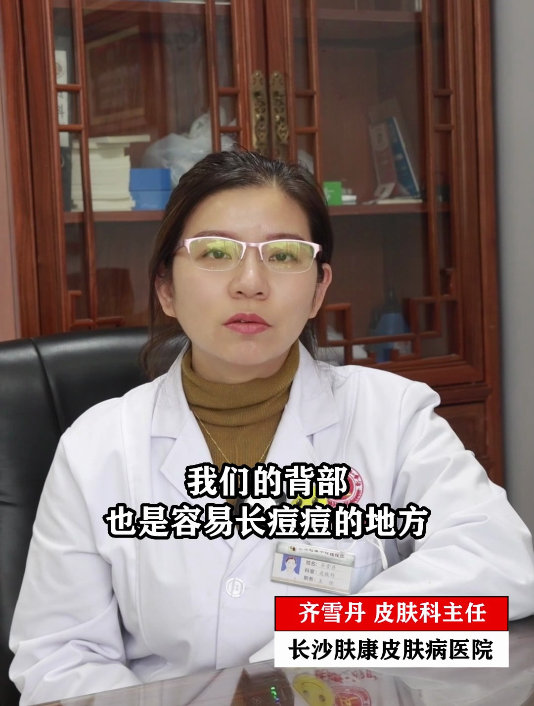 前胸后背长的小疙瘩可以这样处理?