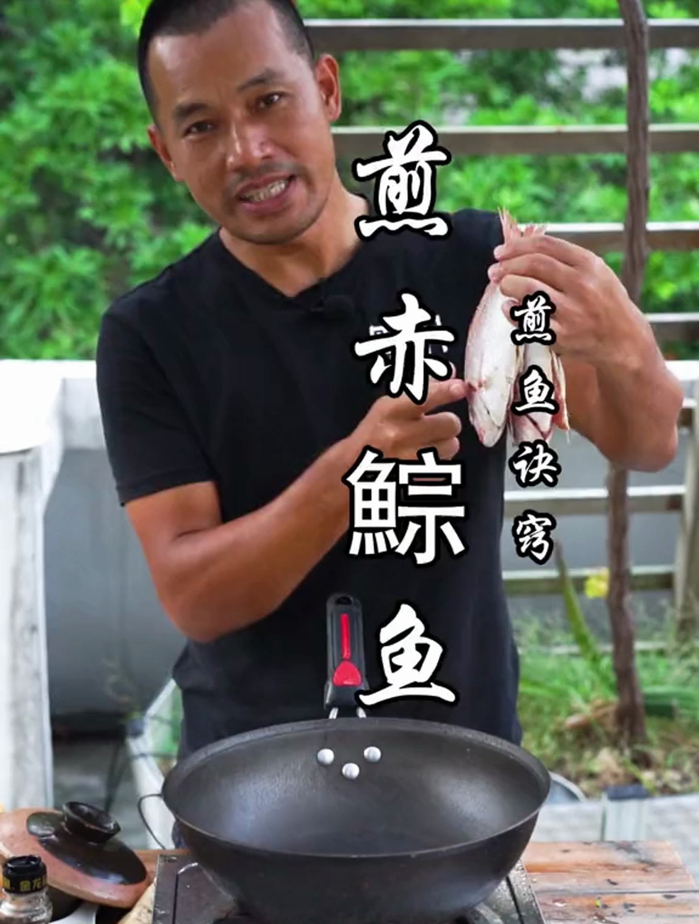 煎赤鯮鱼,煎鱼会粘锅?