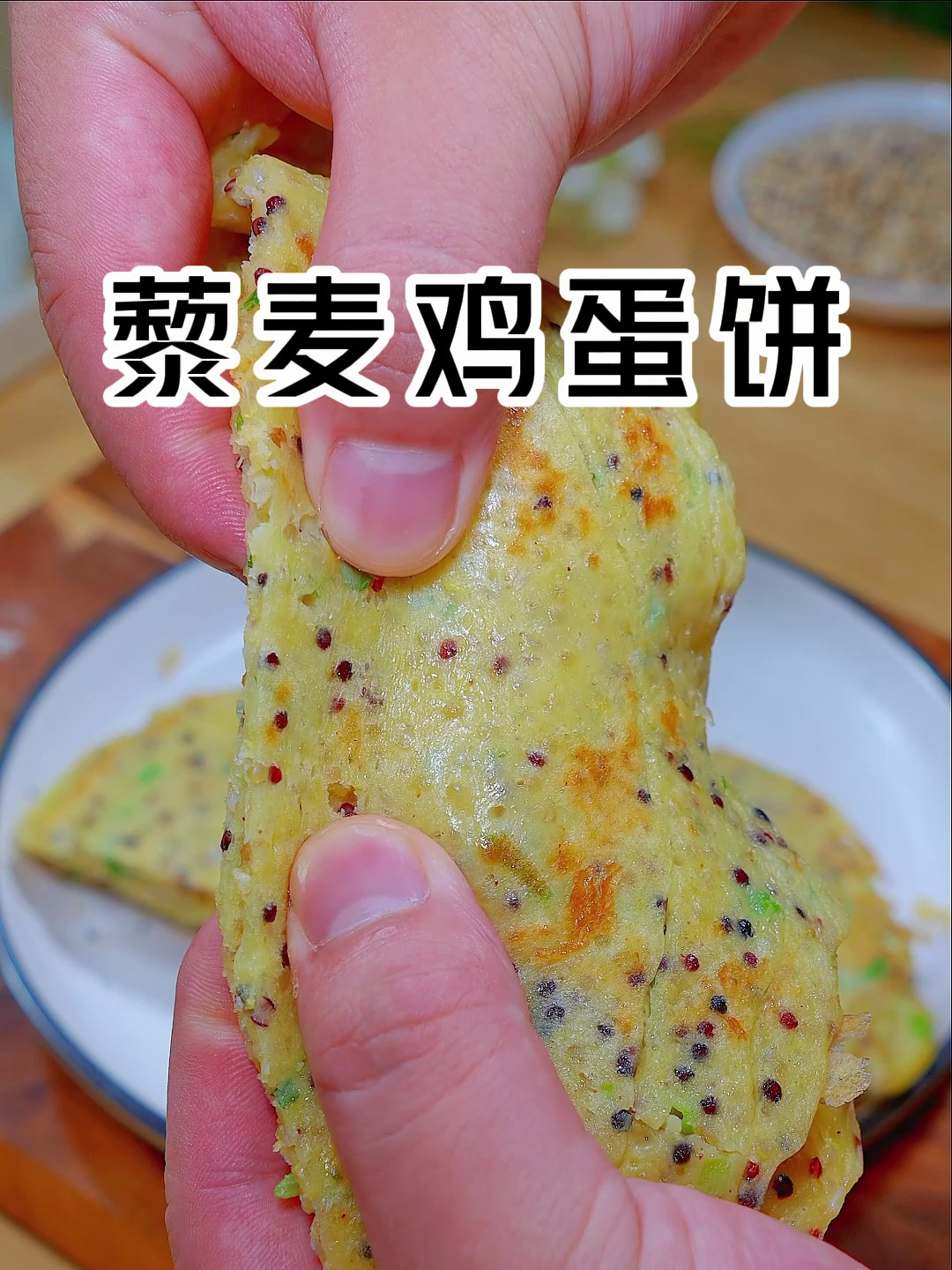 青海高原藜麦,低卡高蛋白,全营养高饱腹,老人小孩都爱吃!