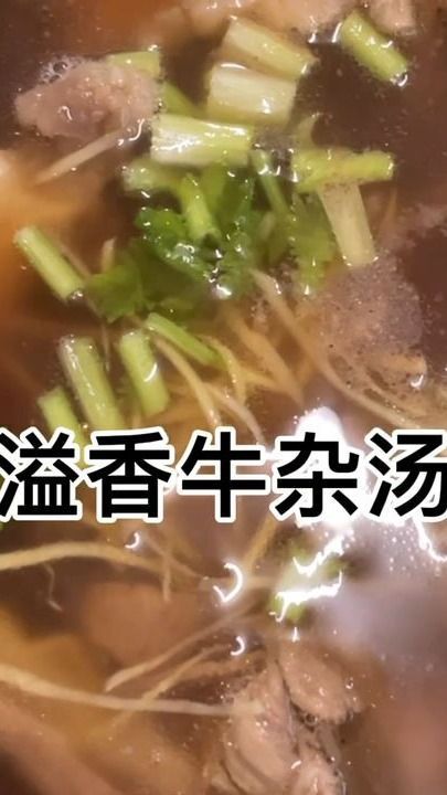 「泉州最正宗」学做牛杂汤,让你秒变美食达人!泉州小吃培训