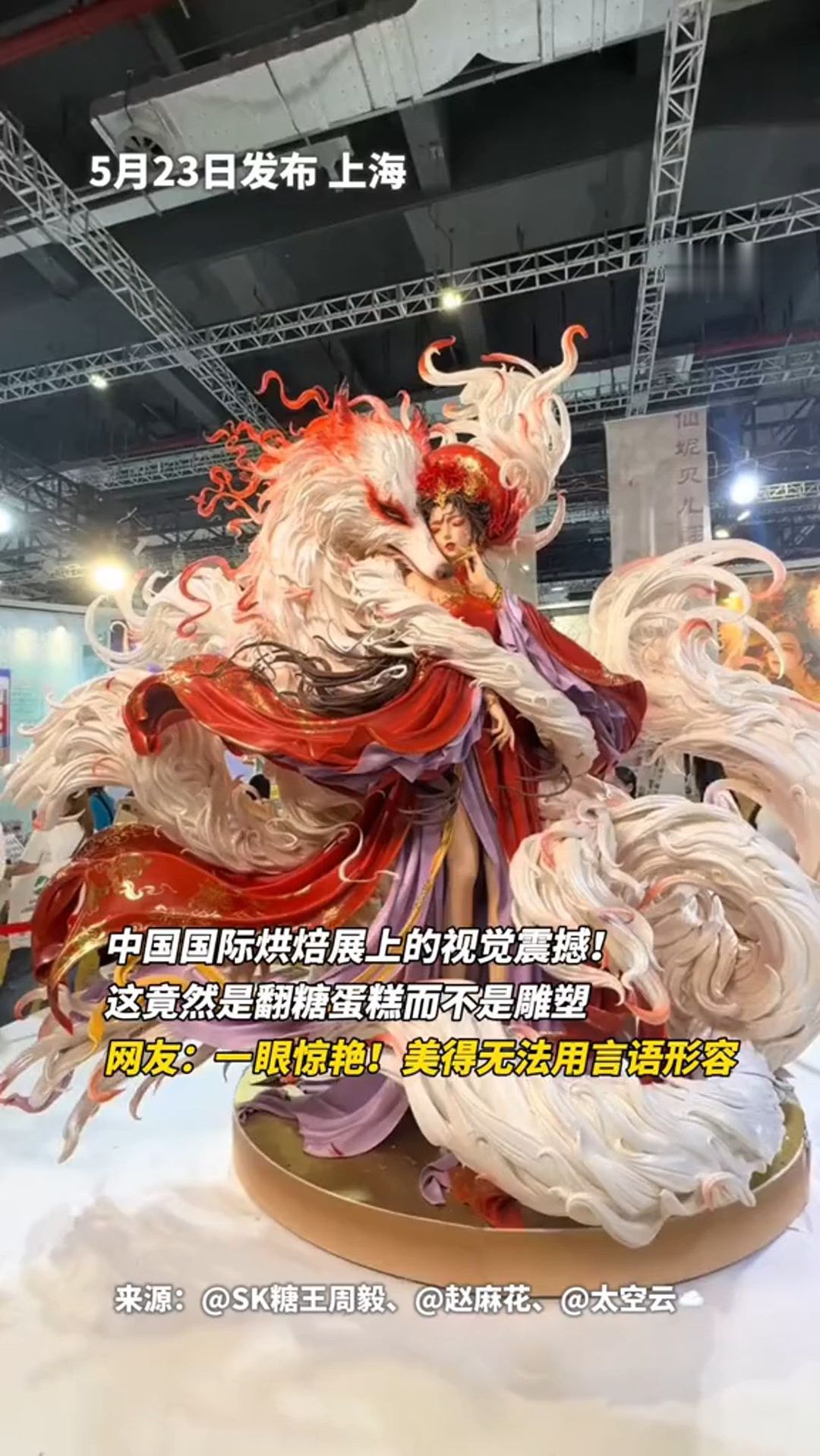 中国国际烘焙展上的视觉震撼!这竟然是翻糖蛋糕而不是雕塑