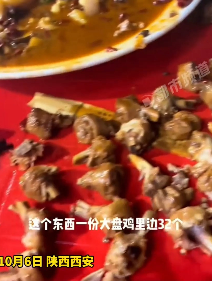 98元纯鸡腿大盘鸡发现32个鸡拐,网友:一盘鸡吃出一群鸡的味道
