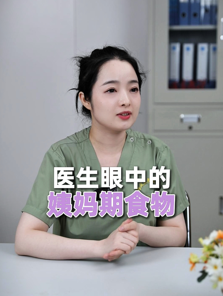咖啡、红糖水、芒果、巧克力……月经期哪些食物不可以吃?