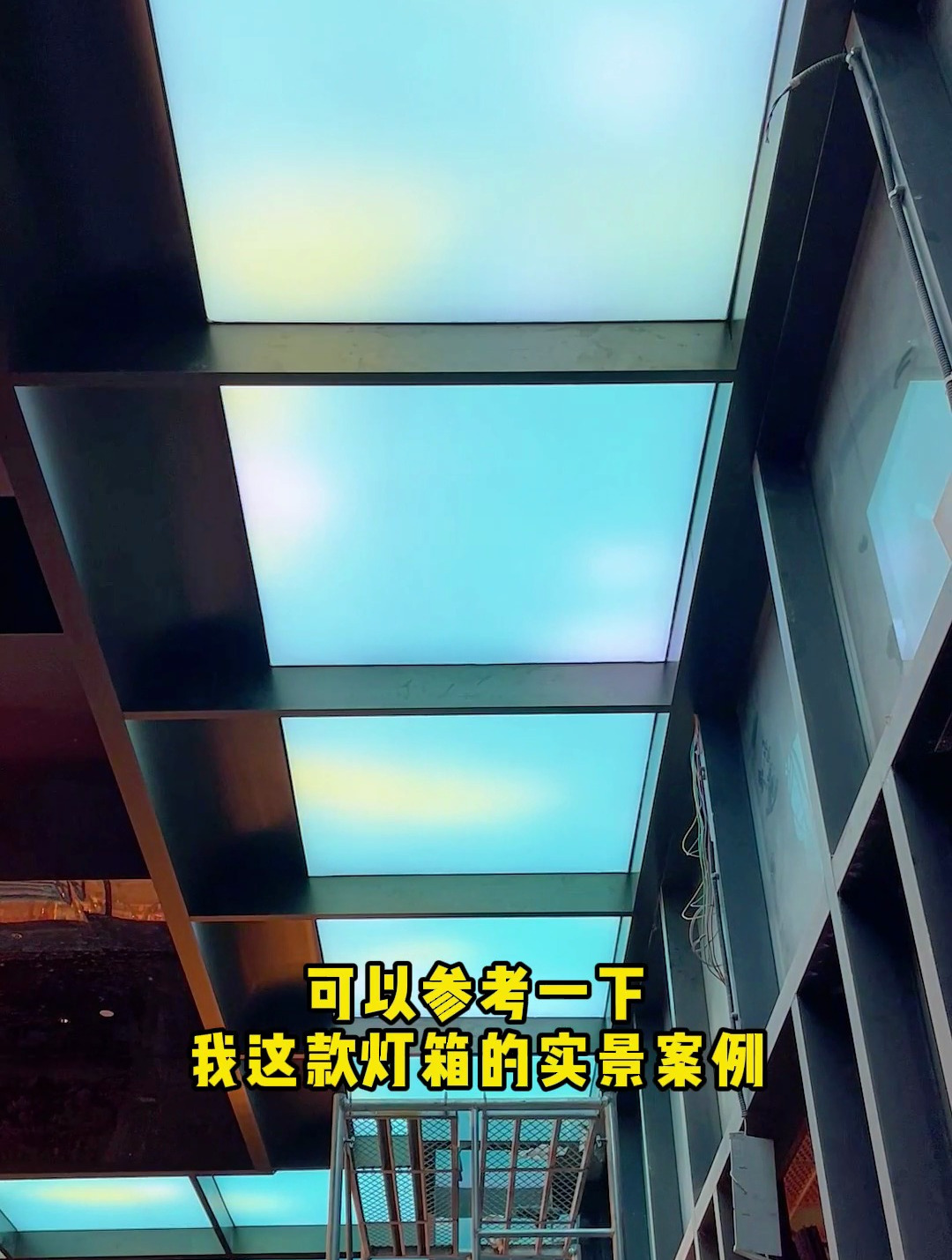 吊顶设计幻彩灯箱