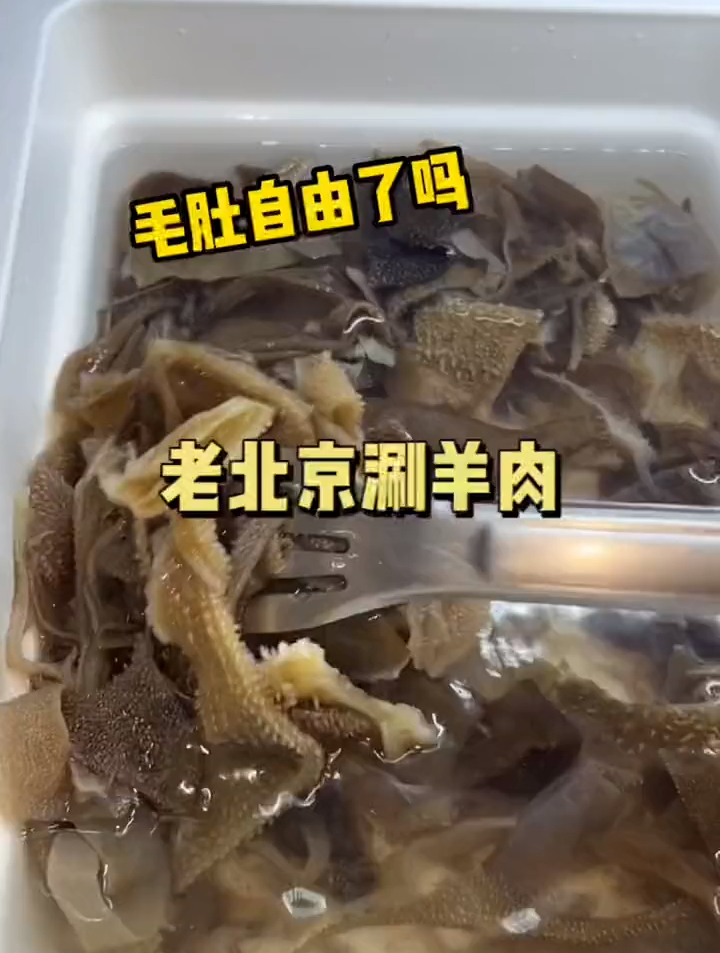 几十块实现牛羊肉自由还有几十种菜品随便吃