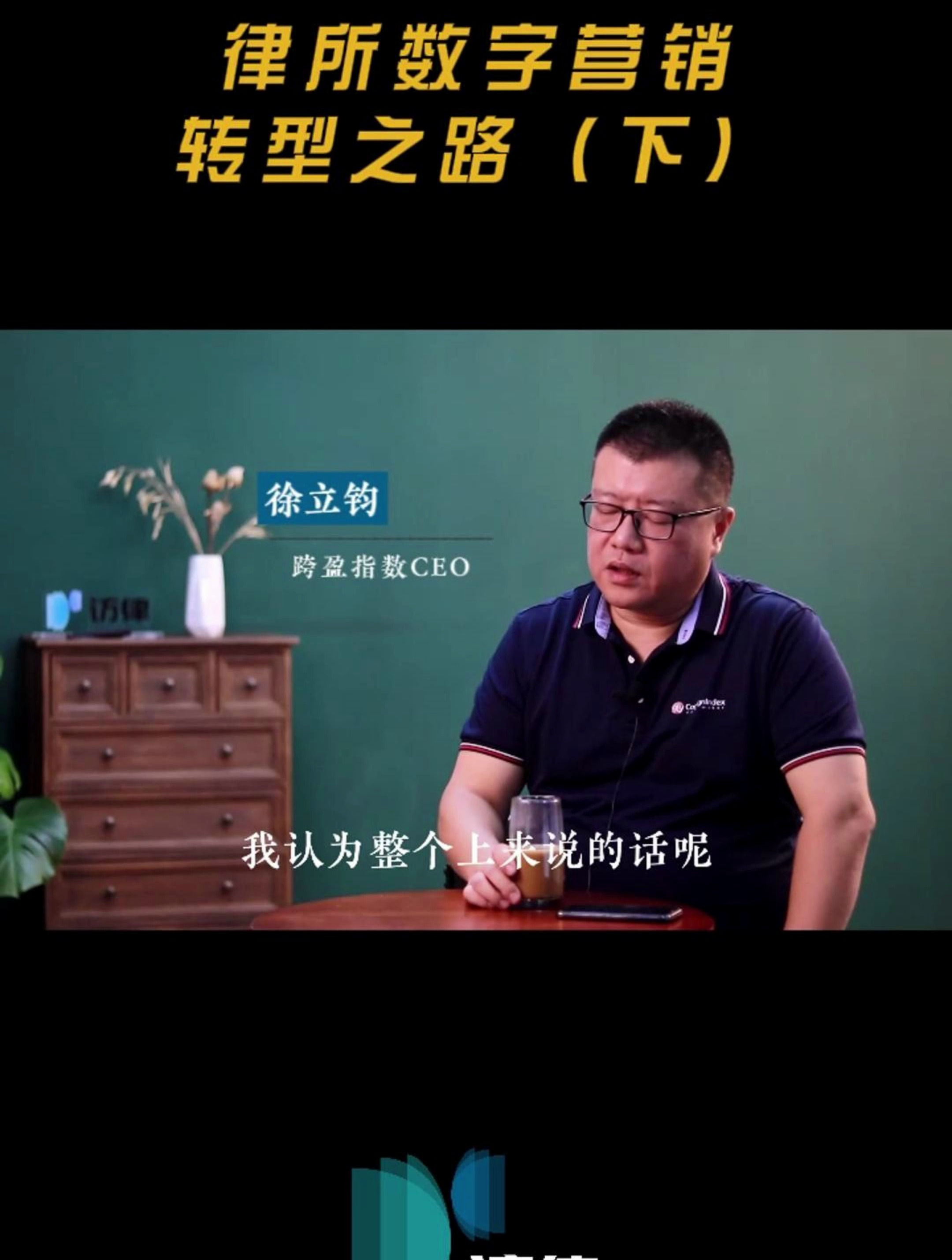 律所数字营销转型之路(下)