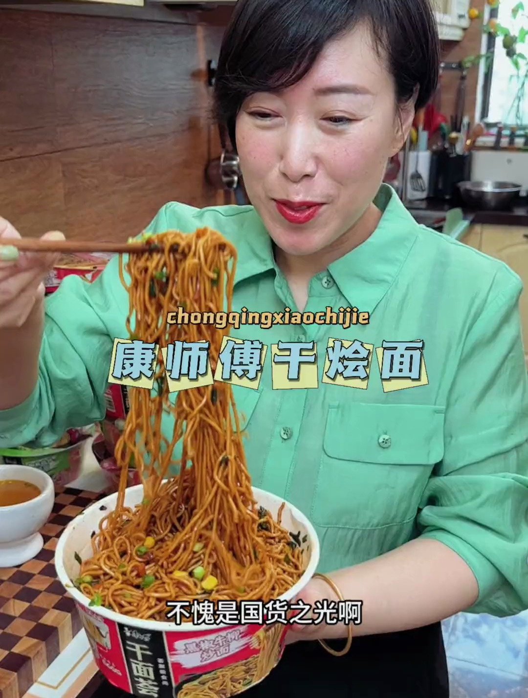 新出的这个干烩面更是一绝,干香干香的嘎嘎好吃