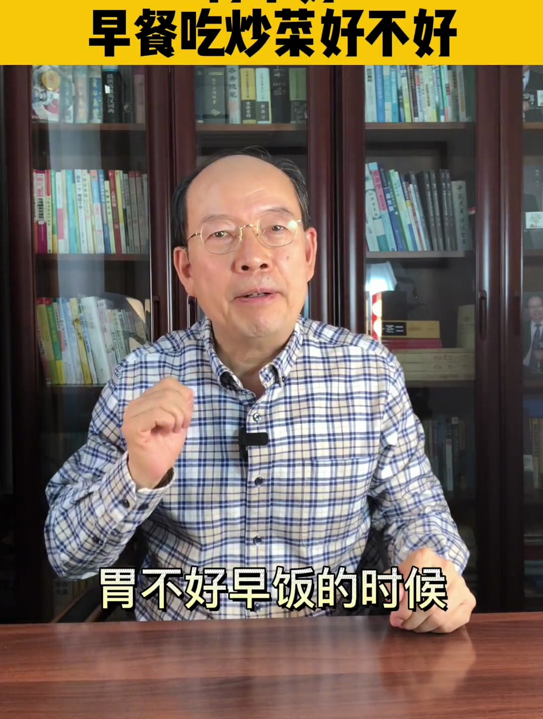 胃不好啊,在早饭的时候可不可以吃炒菜?