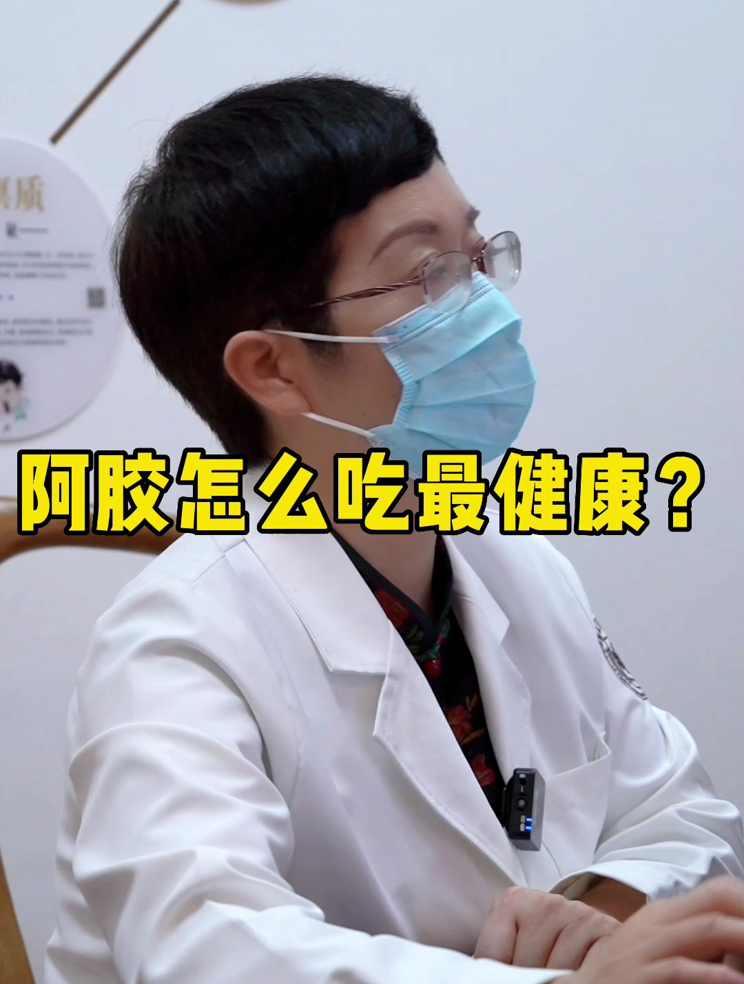 阿胶怎么吃最健康