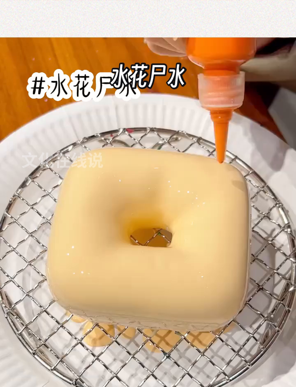 水花尸水