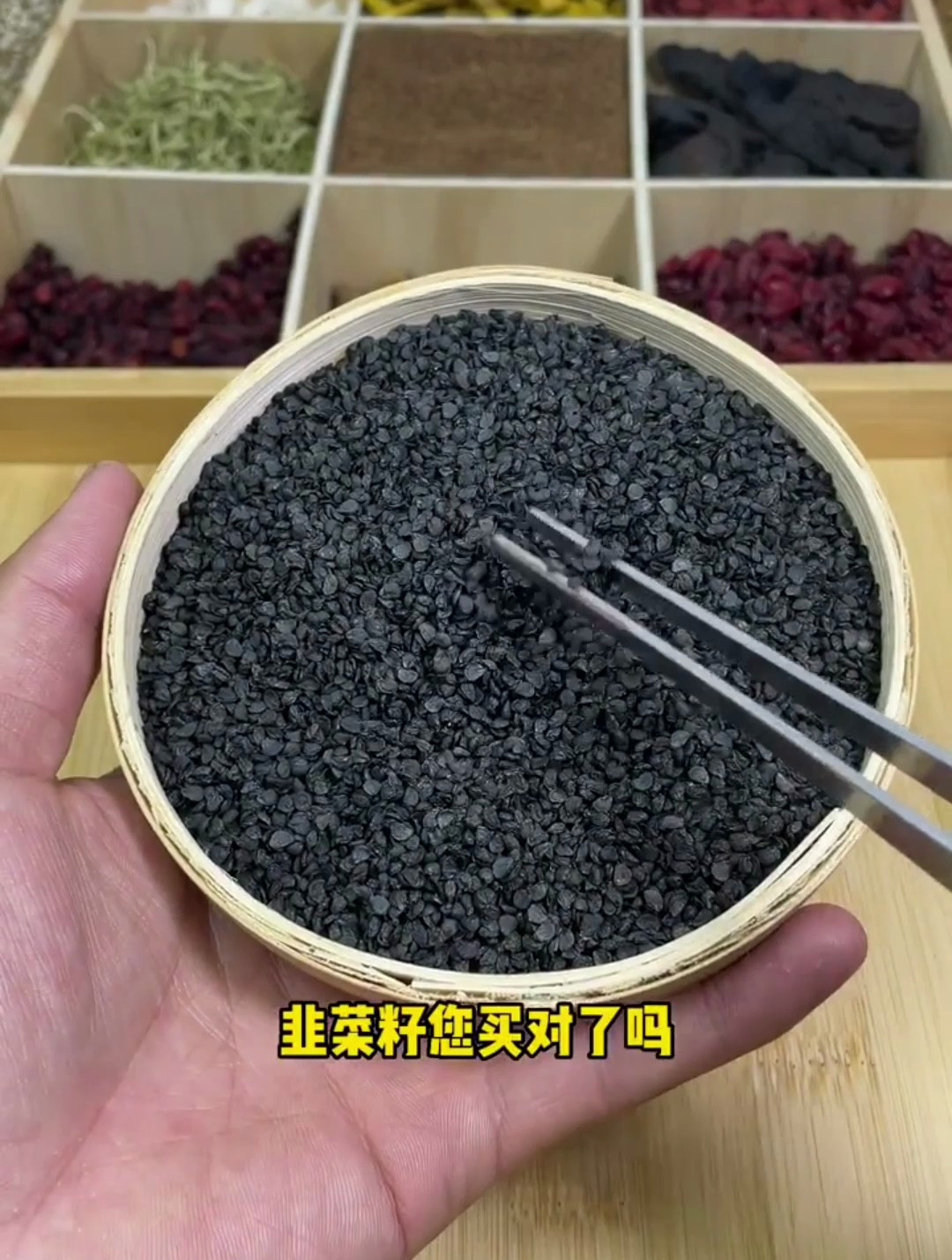 韭菜籽又称起阳籽,每天坚持泡上一杯