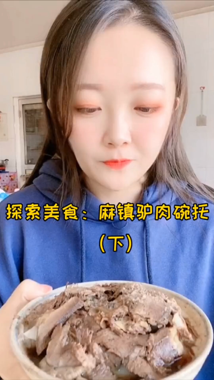 探索美食|揭秘府谷麻镇驴肉碗托(下)