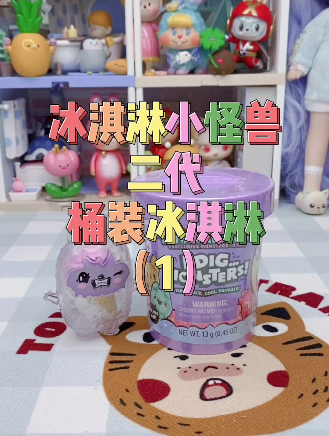 冰淇淋小怪兽二代桶装冰淇淋 1