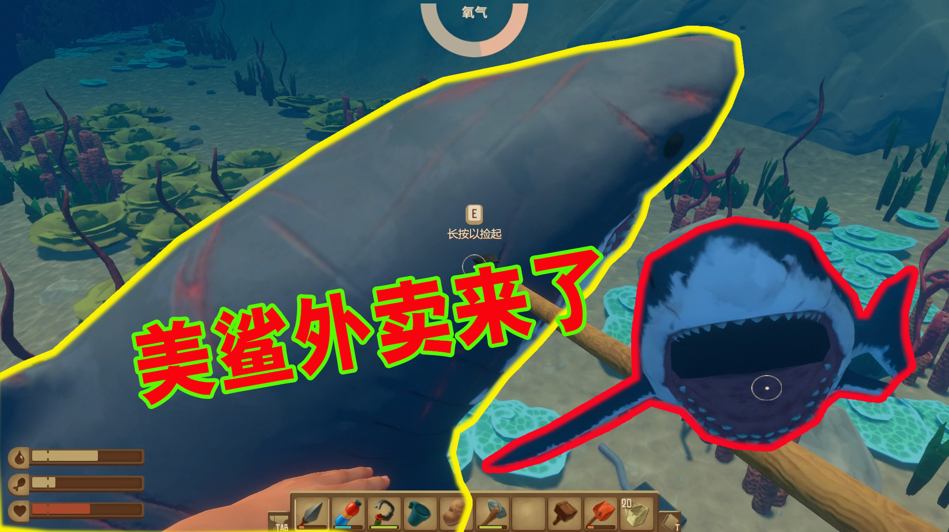 木筏生存14:我在小岛上发现了一艘小船?想不到鲨鱼竟是送外卖的