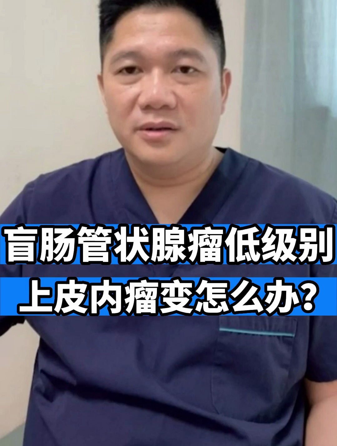 管状腺瘤伴低级别上皮内瘤变,是肿瘤吗?