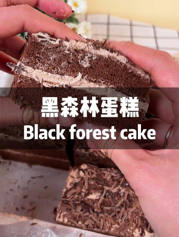 安佳动物奶油黑森林蛋糕,纯可可脂巧克力让您远离科技与狠活