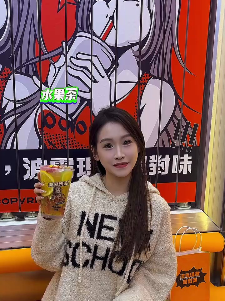 奶茶界的黑马!波妹波霸奶茶独特口感,一喝上头,根本停不下来!