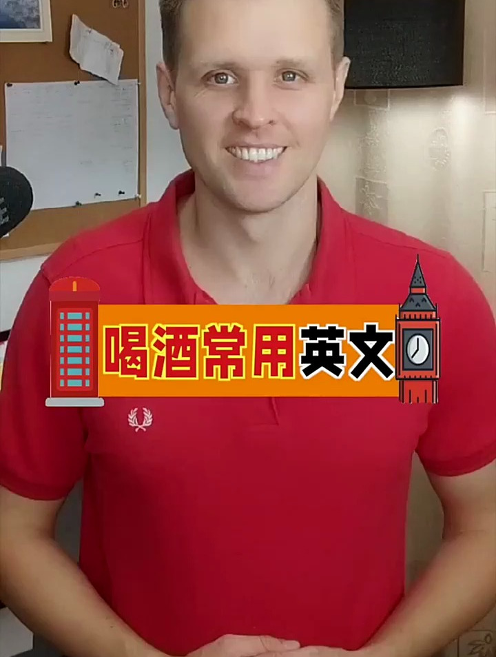 关于啤酒的常用英文,你喜欢喝啤酒吗?