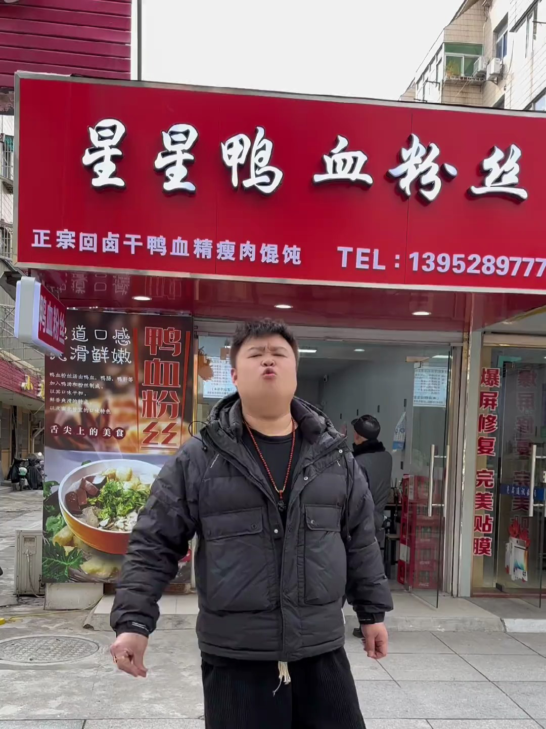 三十多年的鸭血粉丝经验,的确好吃