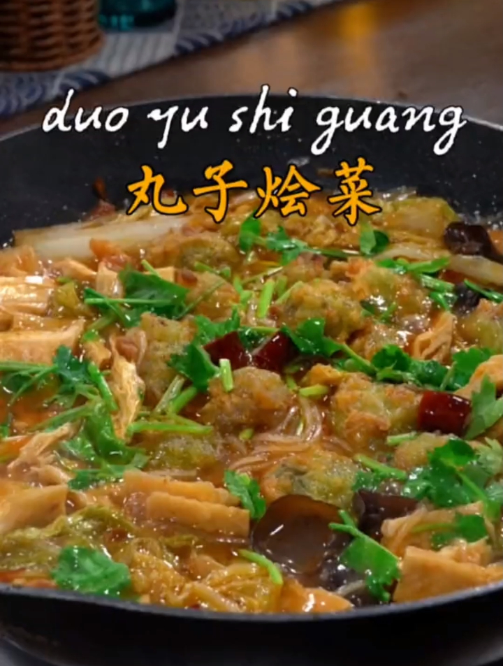 天亮了,下班回家做一锅丸子大烩菜,特别下饭,吃完太舒服了