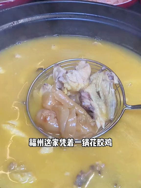 福州这家凭着一锅花胶鸡,圈粉无数少男少女的港式打边炉小店!