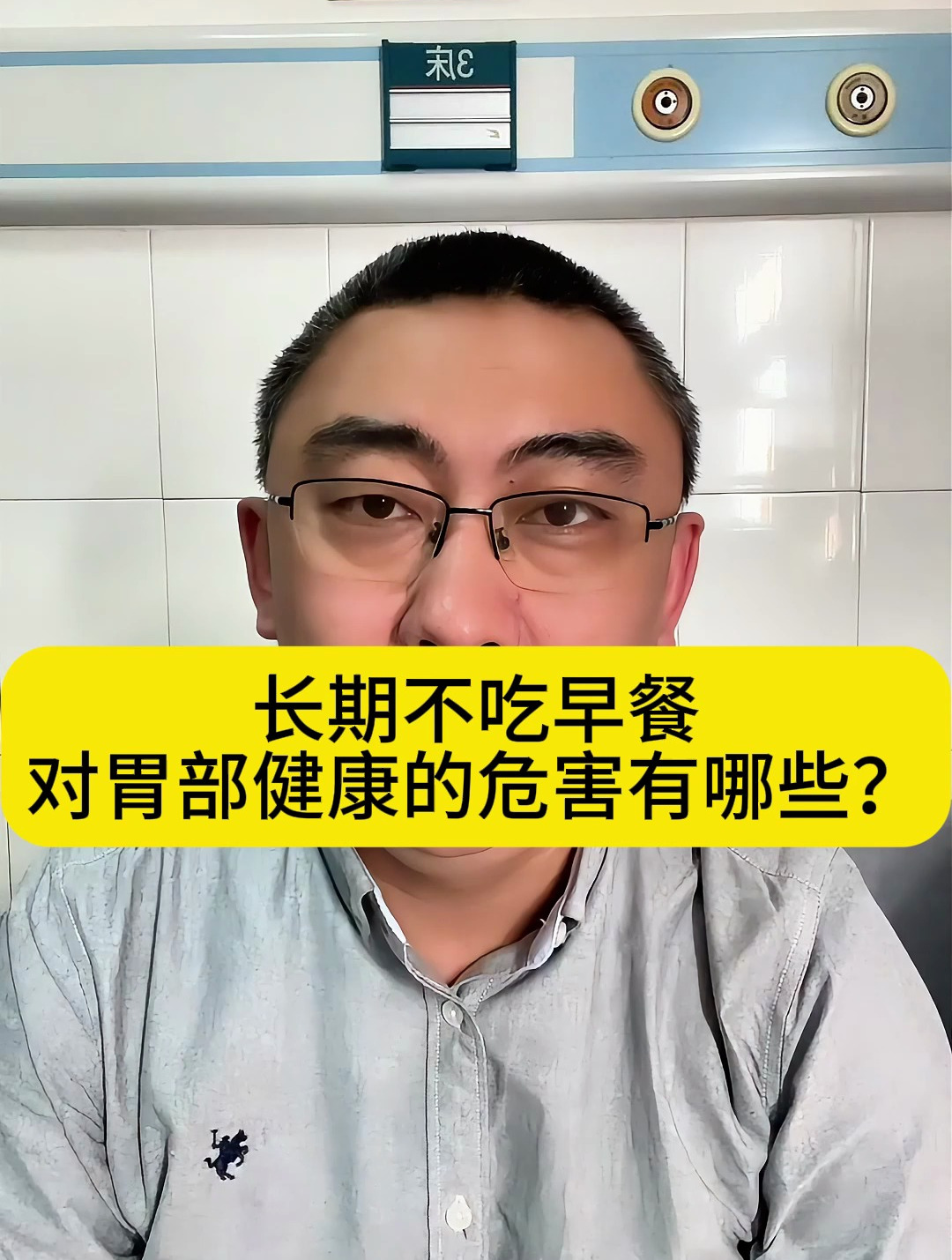 长期不吃早餐对胃部健康的危害有哪些?