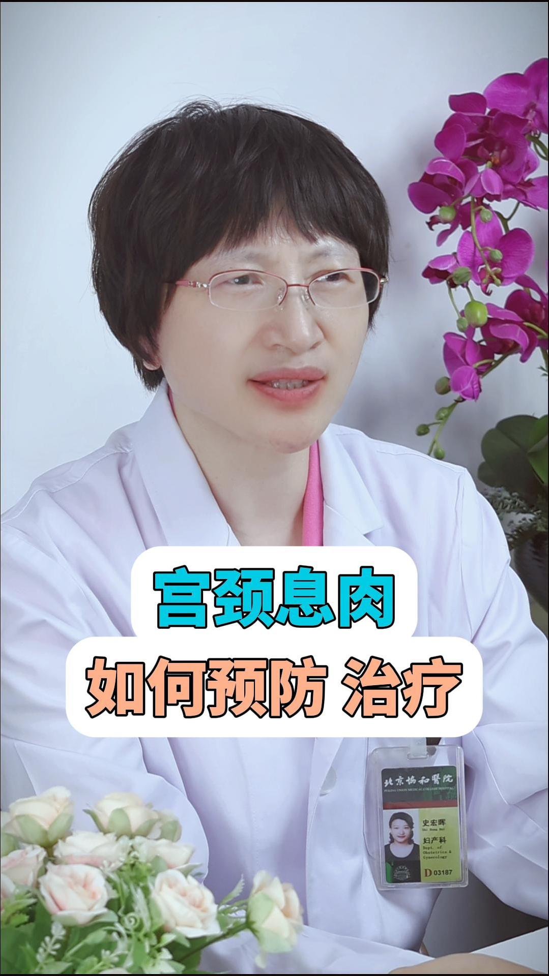 体检发现宫颈息肉不要紧张,快看看如何处理?如何预防?