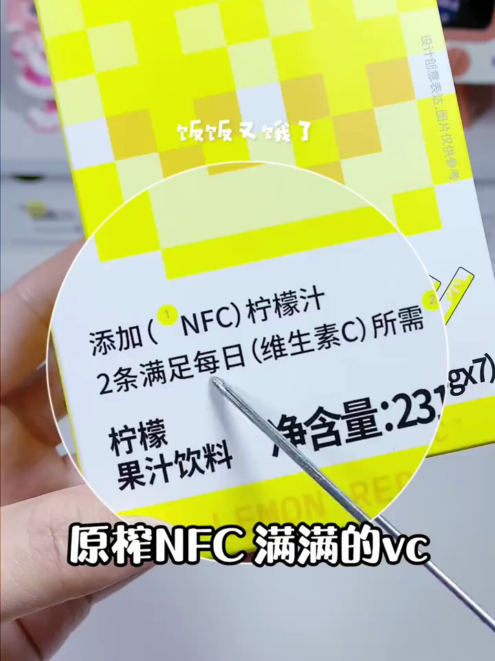 挖到宝了有了它再也不喝奶茶店的柠檬水啦