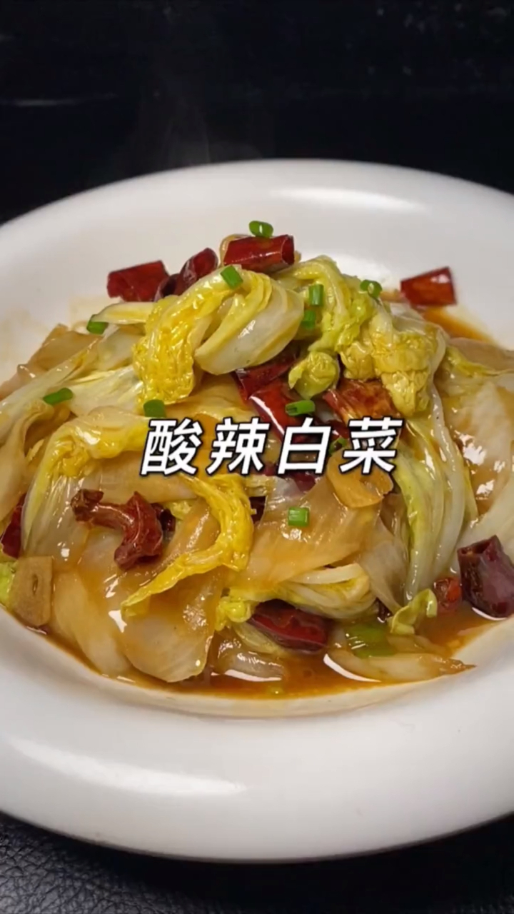 1块钱的大白菜就可以做出一道下饭菜,做法简单营养又实惠