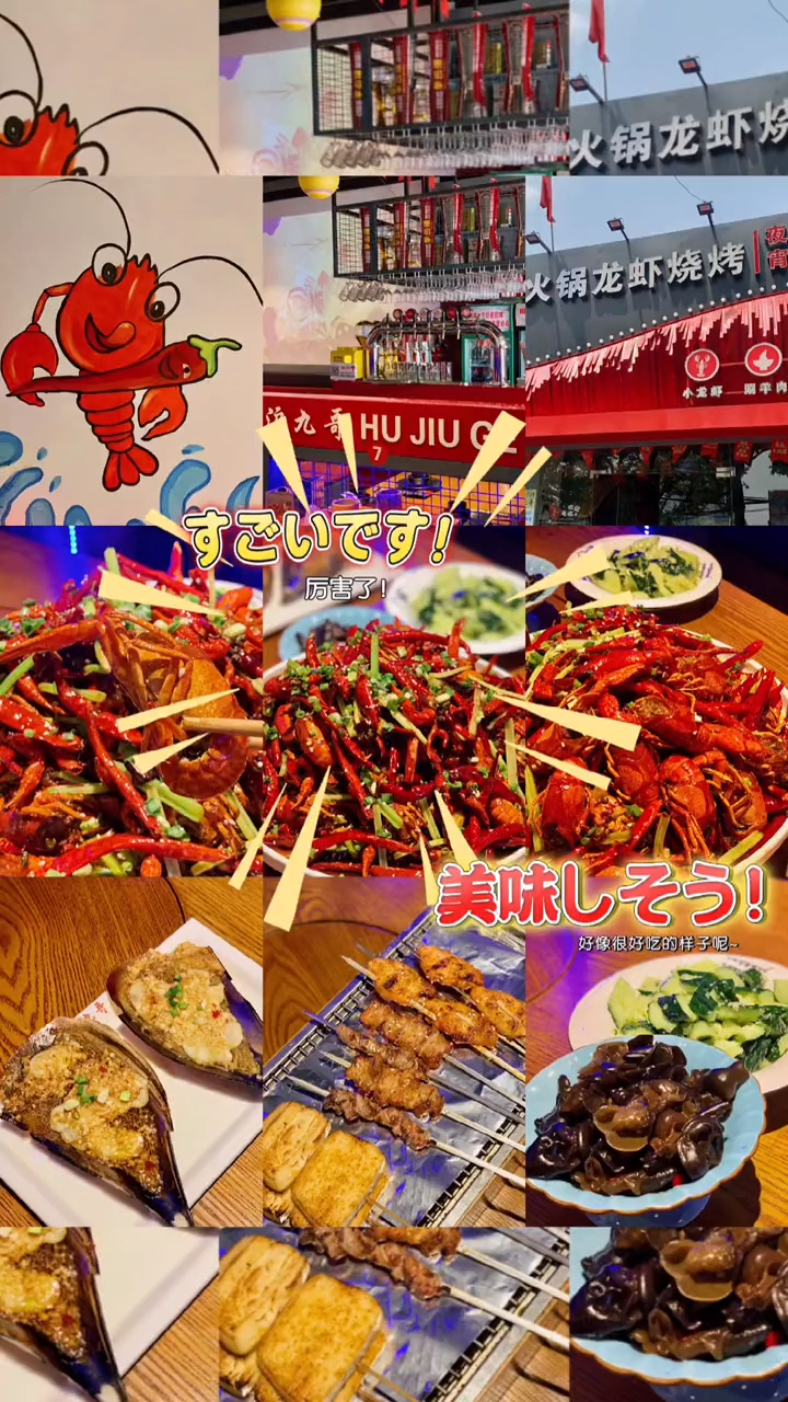 小龙虾,烧烤,海鲜,夜宵