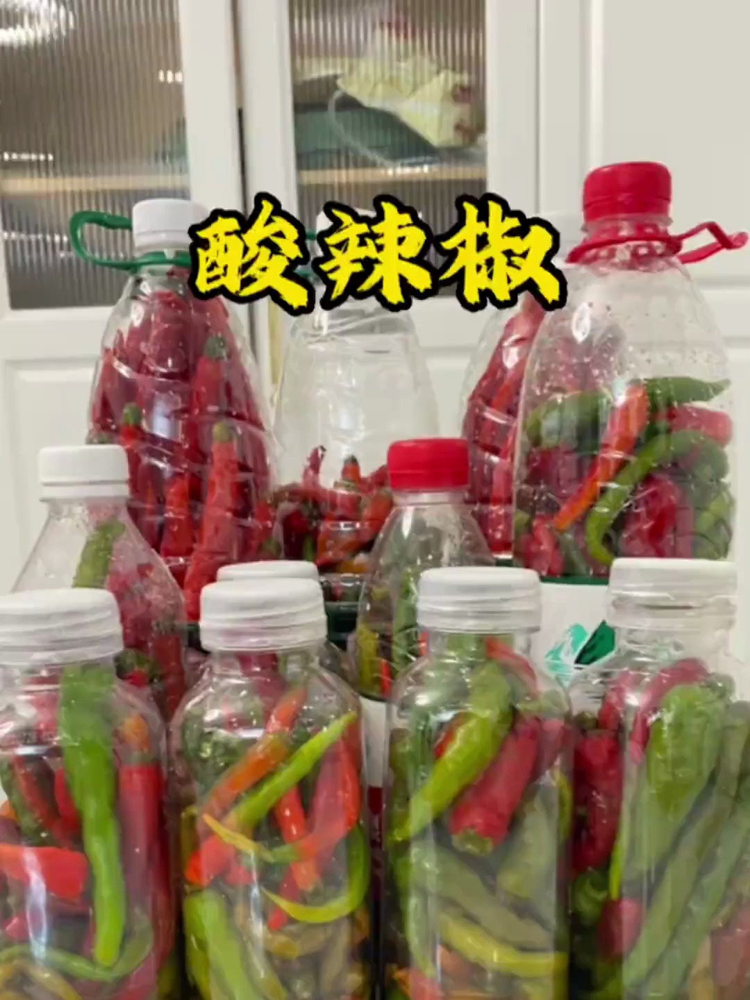 喝完的矿泉水瓶不要扔,教你做简单又好吃的酸辣椒