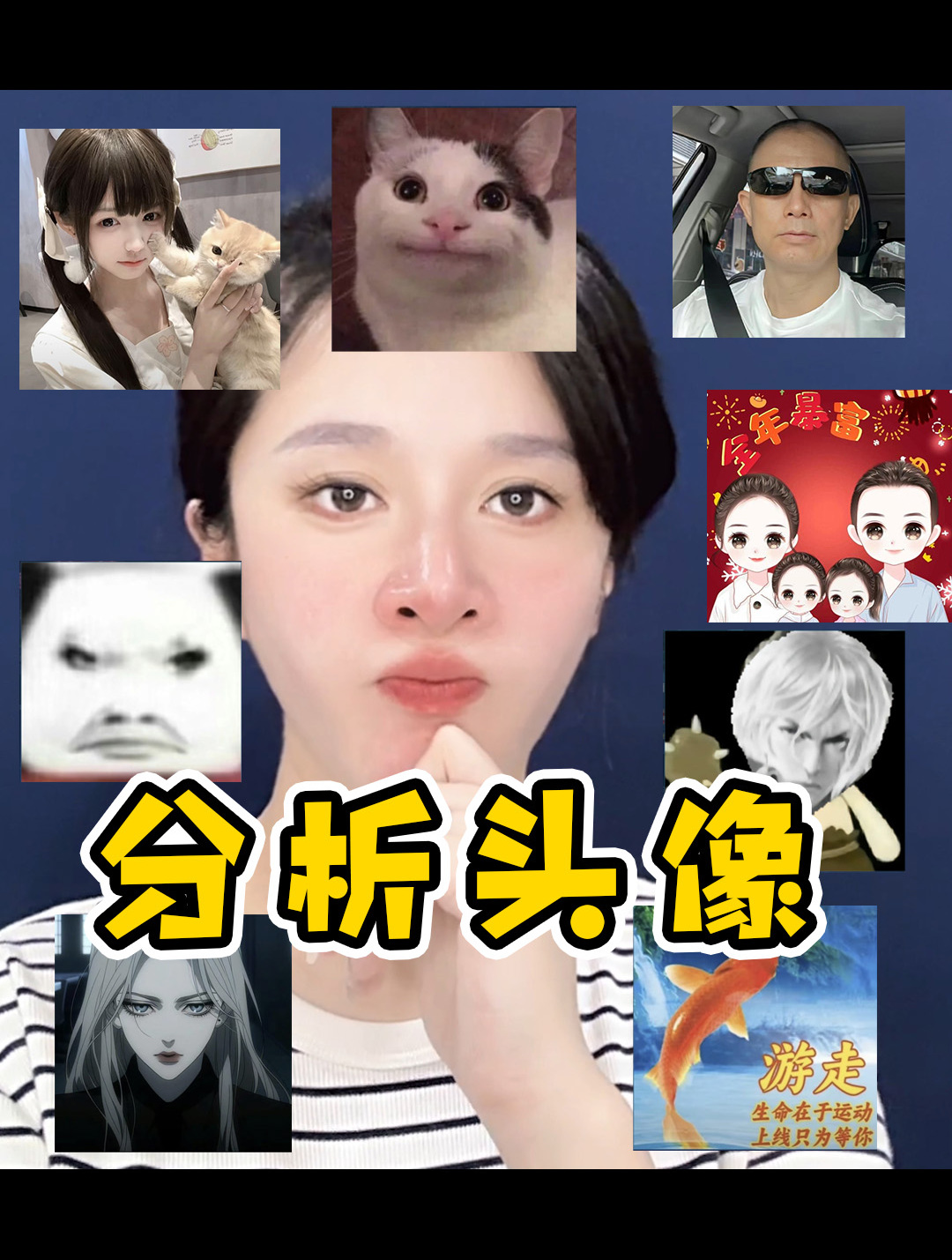 我对一些游戏头像的刻板印象