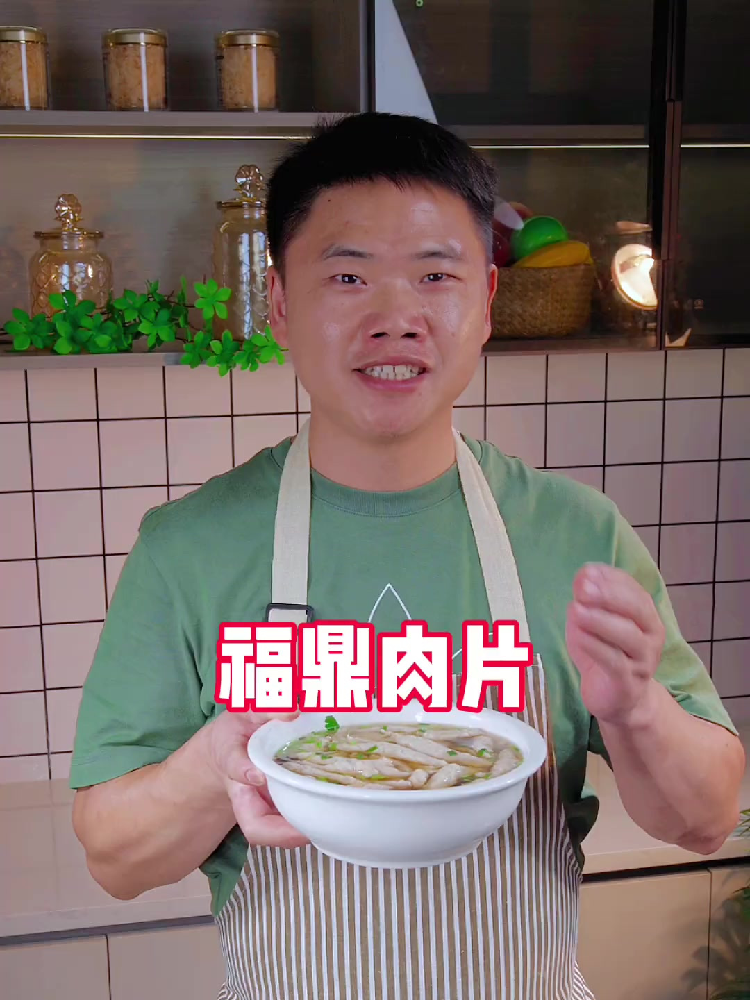 今天分享家庭版福鼎肉片