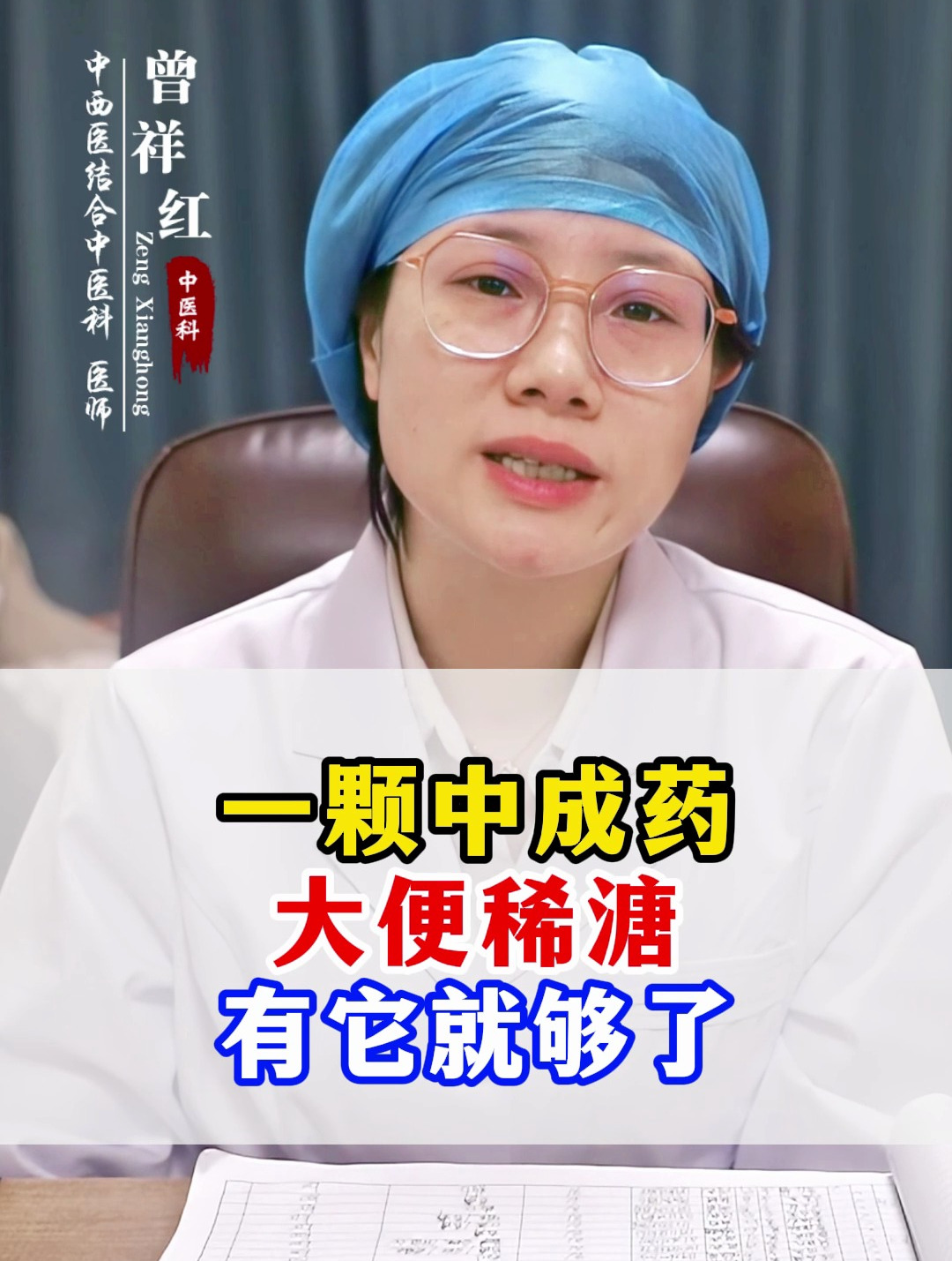 一颗中成药,肥肉咔咔掉,有它就够了