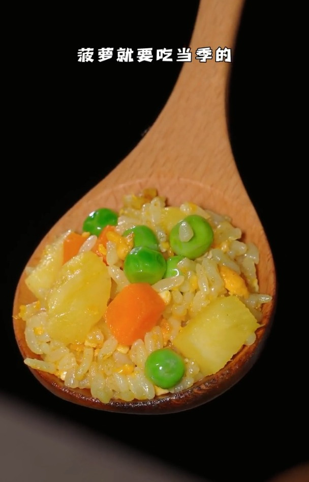 好吃又好看的菠萝咖喱炒饭