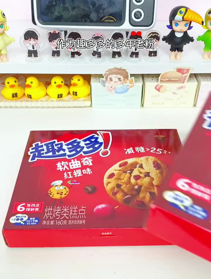 论曲奇饼的N种可能性,还得是你啊趣多多