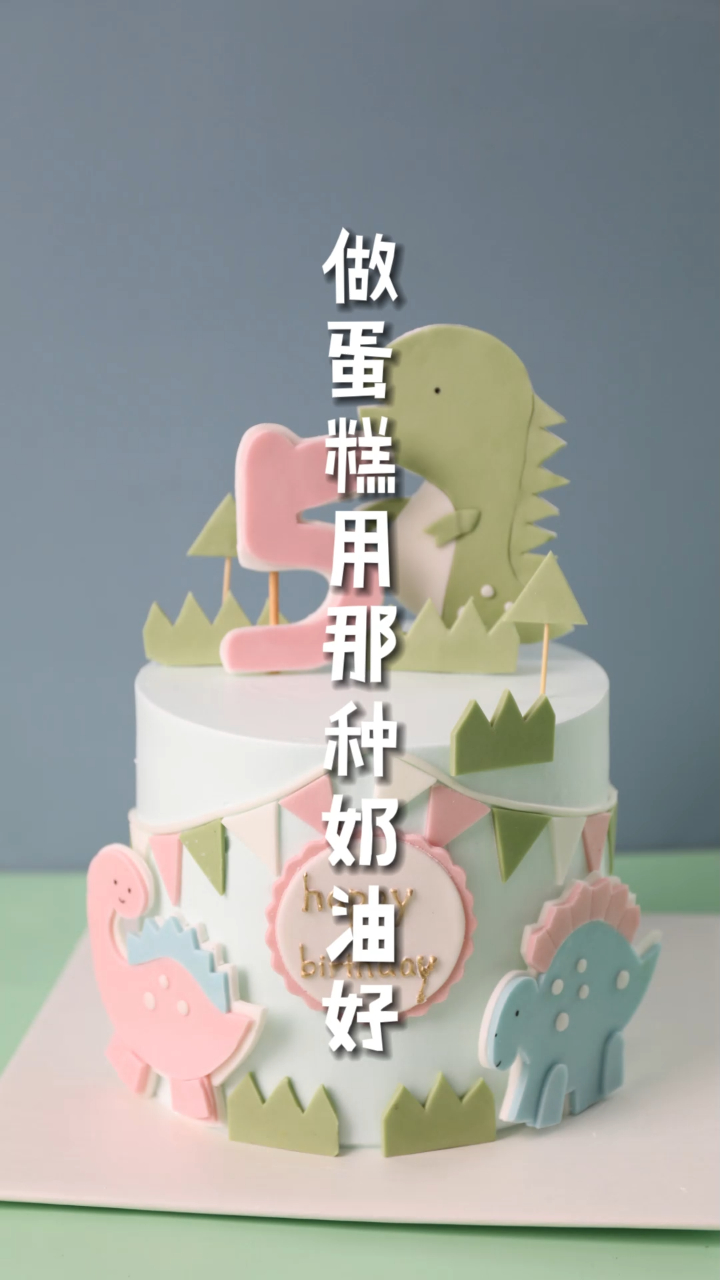 植物奶油VS动物奶油哪个好?看完你就知道了!
