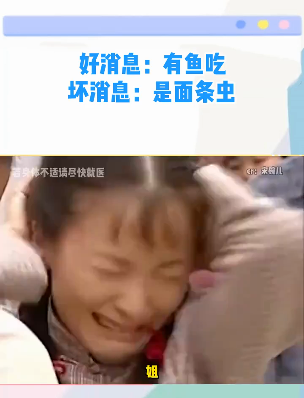 鱼肠子爆改绦虫版大碗宽面