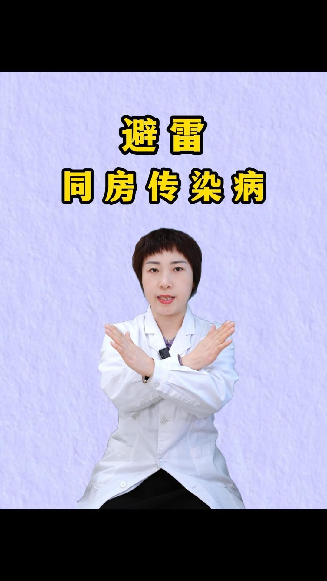 同房前怎么判断对方有没有传染病?