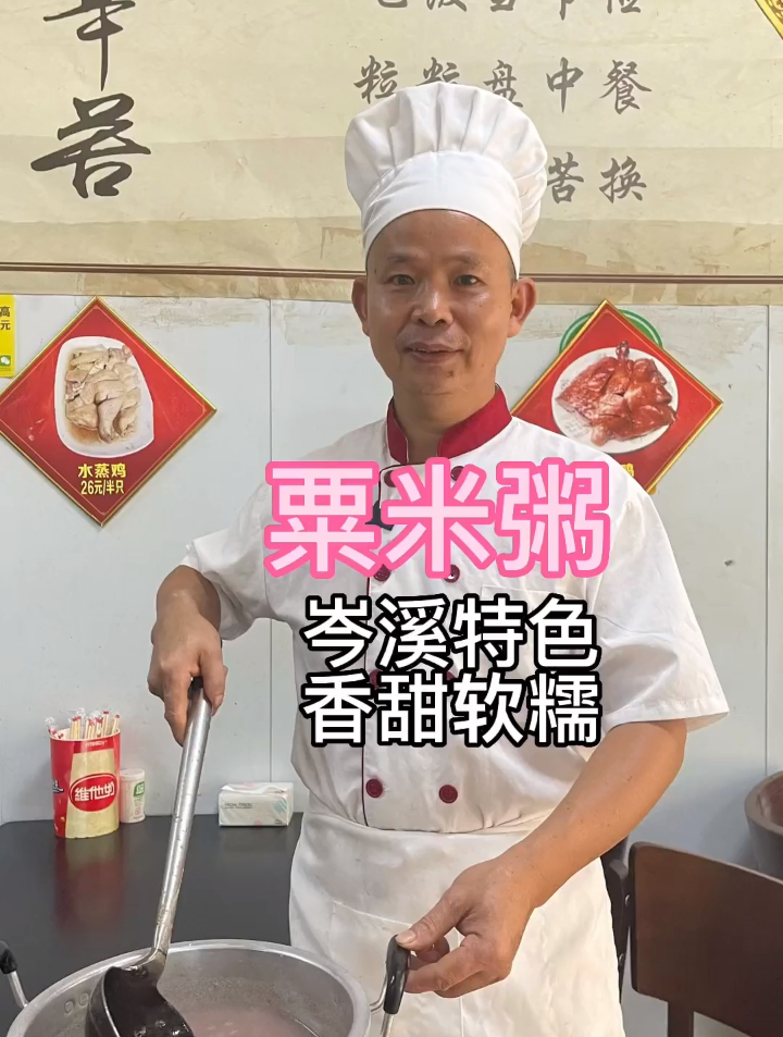 怎样煲粟粥可以又香又糯不会稠