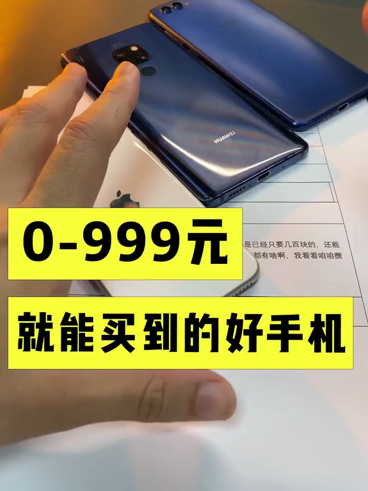 二手手机华为手机谁说百元的手机不能吃鸡?