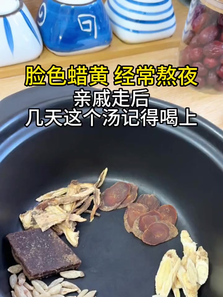 一周两次的当归阿胶汤今天又安排上从开春喝到现在,好处说不完
