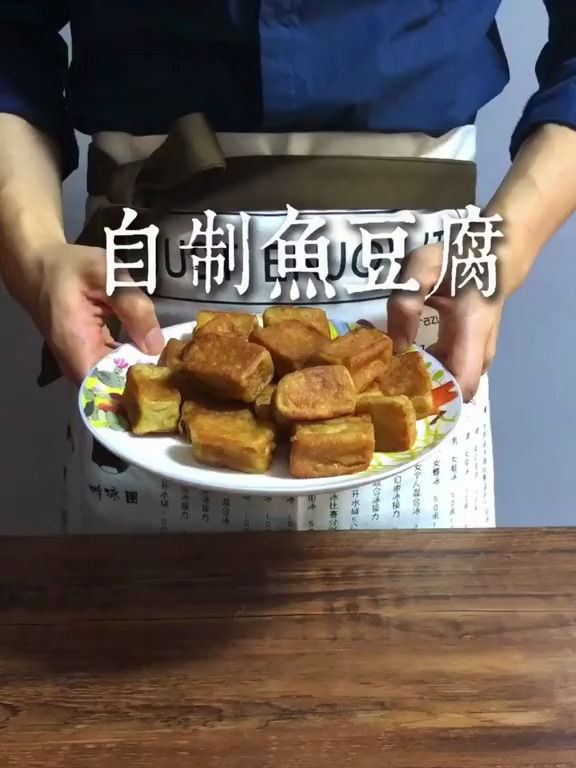 减脂餐系列,自制鱼豆腐