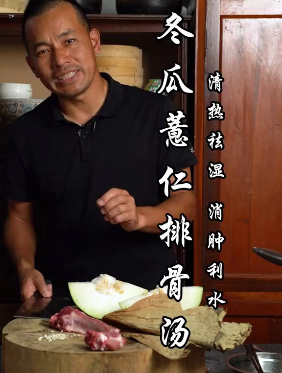 冬瓜薏仁排骨汤,在春夏交际的时候非常适合喝的汤